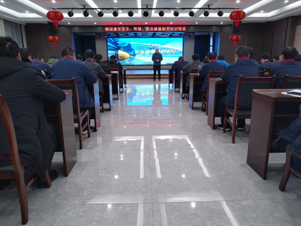 公司開展安全、環保、職業衛生知識培訓