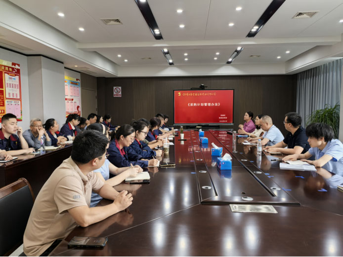 集團公司到公司開展采購計劃管理培訓(xùn)