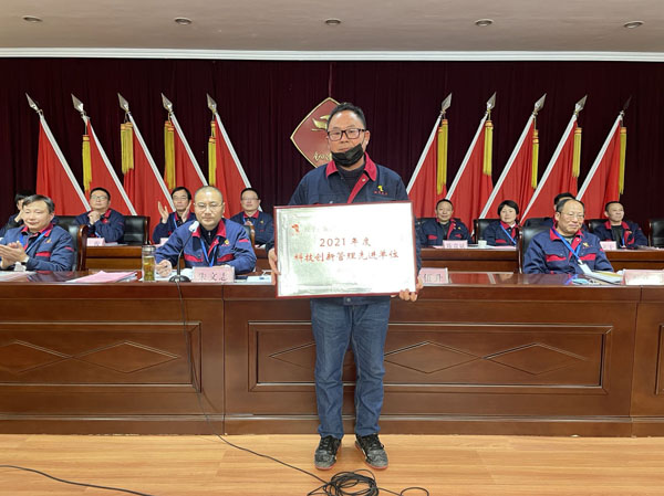 公司召開2022年工作會、二屆五次職代會、2021年度總結表彰大會