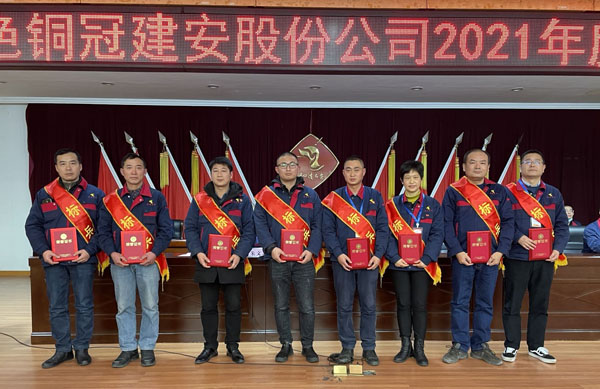 公司召開2022年工作會、二屆五次職代會、2021年度總結表彰大會