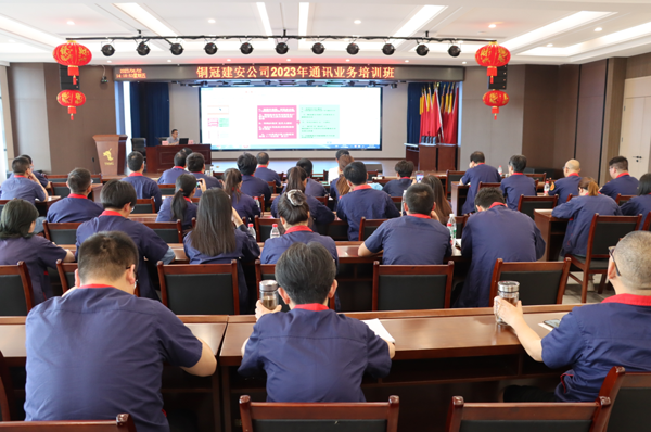 公司舉辦2023年通訊員業務培訓班 公司舉辦2023年通訊員業務培訓班