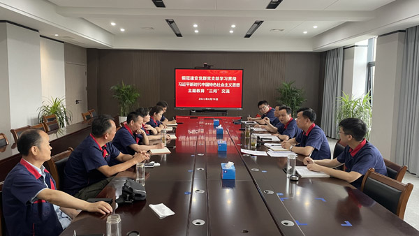 黨群黨支部開(kāi)展主題教育“三問(wèn)”交流 黨群黨支部開(kāi)展主題教育“三問(wèn)”交流