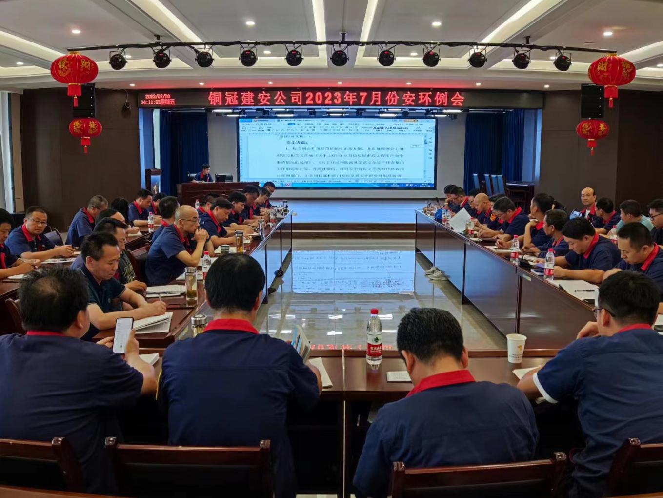 公司召開7月份安環(huán)、職業(yè)衛(wèi)生工作會議 公司召開7月份安環(huán)、職業(yè)衛(wèi)生工作會議