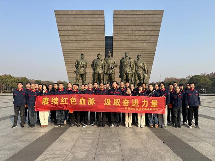 公司黨委開(kāi)展主題黨日活動(dòng) 公司黨委開(kāi)展主題黨日活動(dòng)