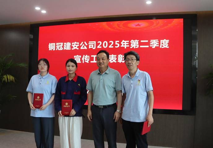 公司召開宣傳工作表彰會(huì) 公司召開宣傳工作表彰會(huì)